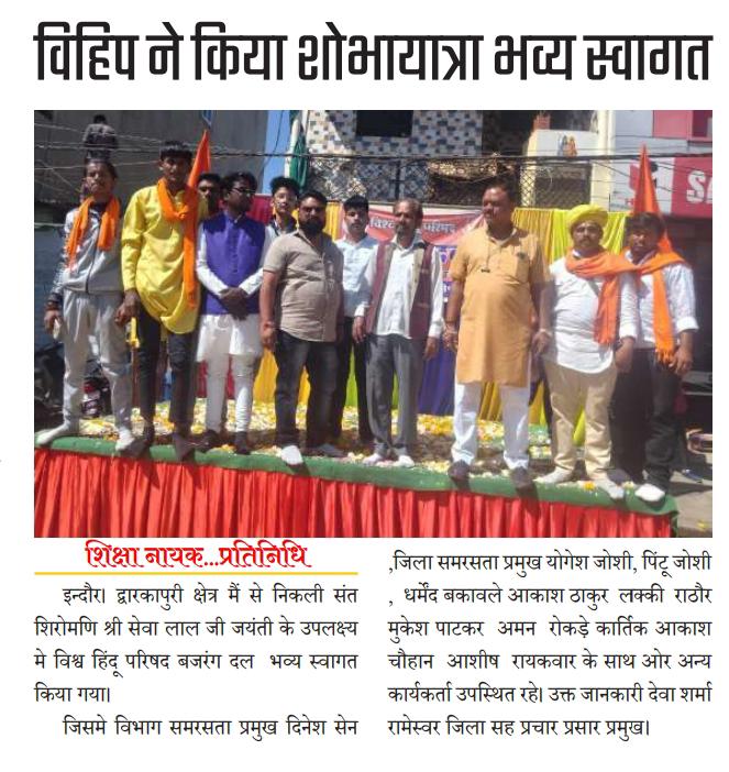 जय श्री राम