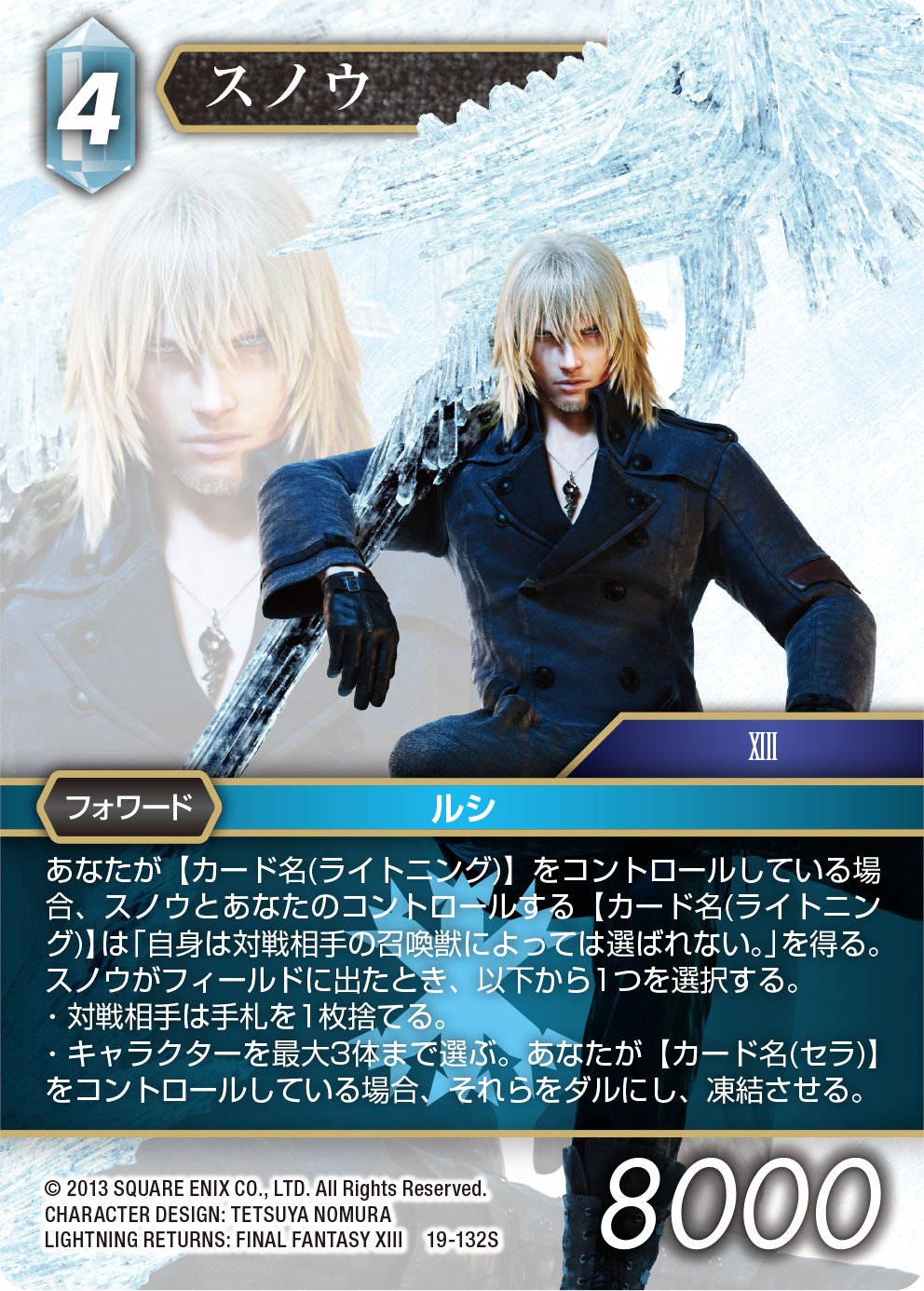 FFTCG(FINAL FANTASY TCG)公式 على X: 