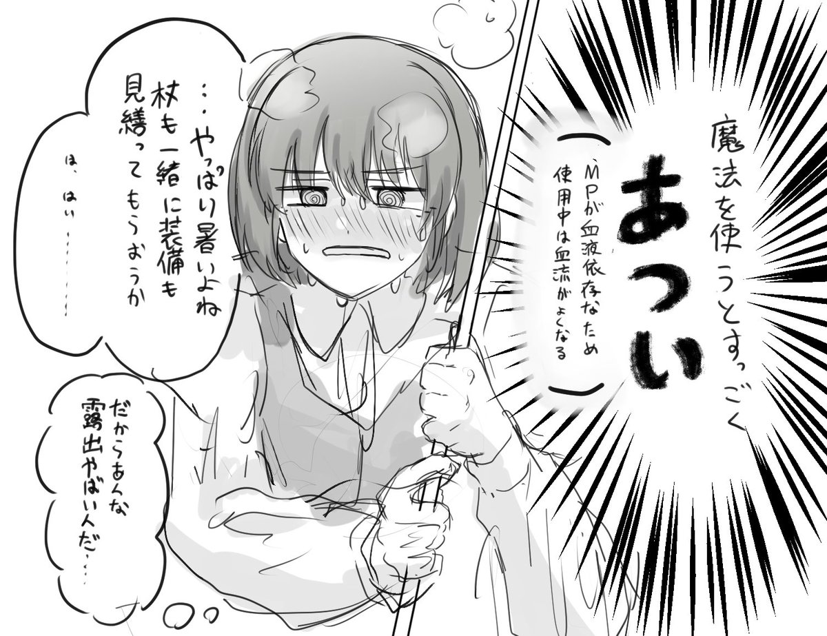 魔道士のにちかと美琴 