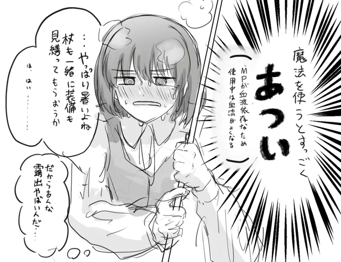 魔道士のにちかと美琴 