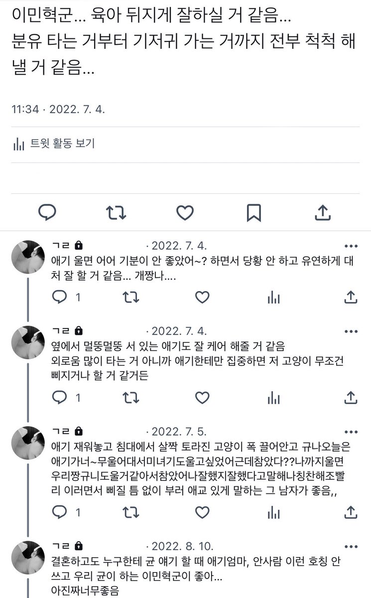 뭉꿍 육아물 짧게 써놓은 거 백업…