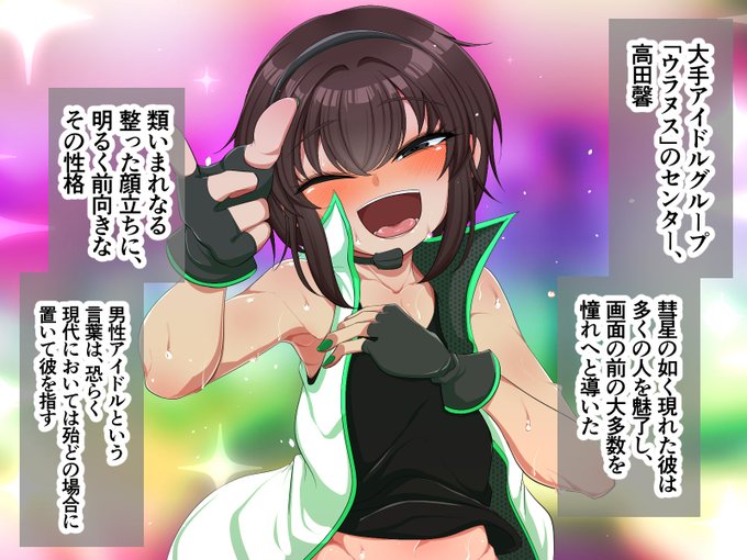 アイドルの弟とホモセ 