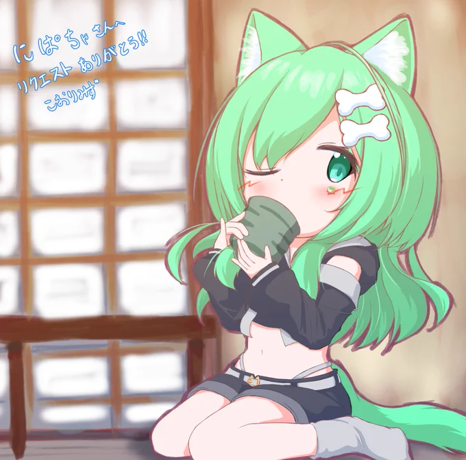 skeb納品してきた!にぱちゃさんリクエストありがとー!!まったりおちゃしてるところ描いたよ! 