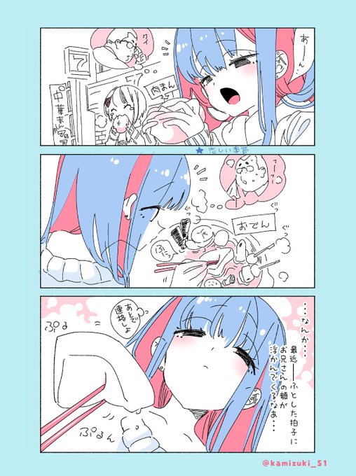 お兄さんのふわふわが恋しいJKちゃん❄️ 