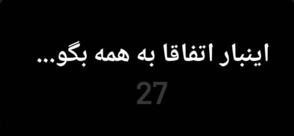 MAHDIMSR_'s tweet photo. 📌اینبار  اتفاقا بگو  امروز چه روزیه 
«برای دلار 47تومنی
«برای‌خط فقری که حتی نزدیکشم نیستیم 
(فراخوان 27 بهمن)
#مهسا_امینی https://t.co/mF9Pkn7C8L