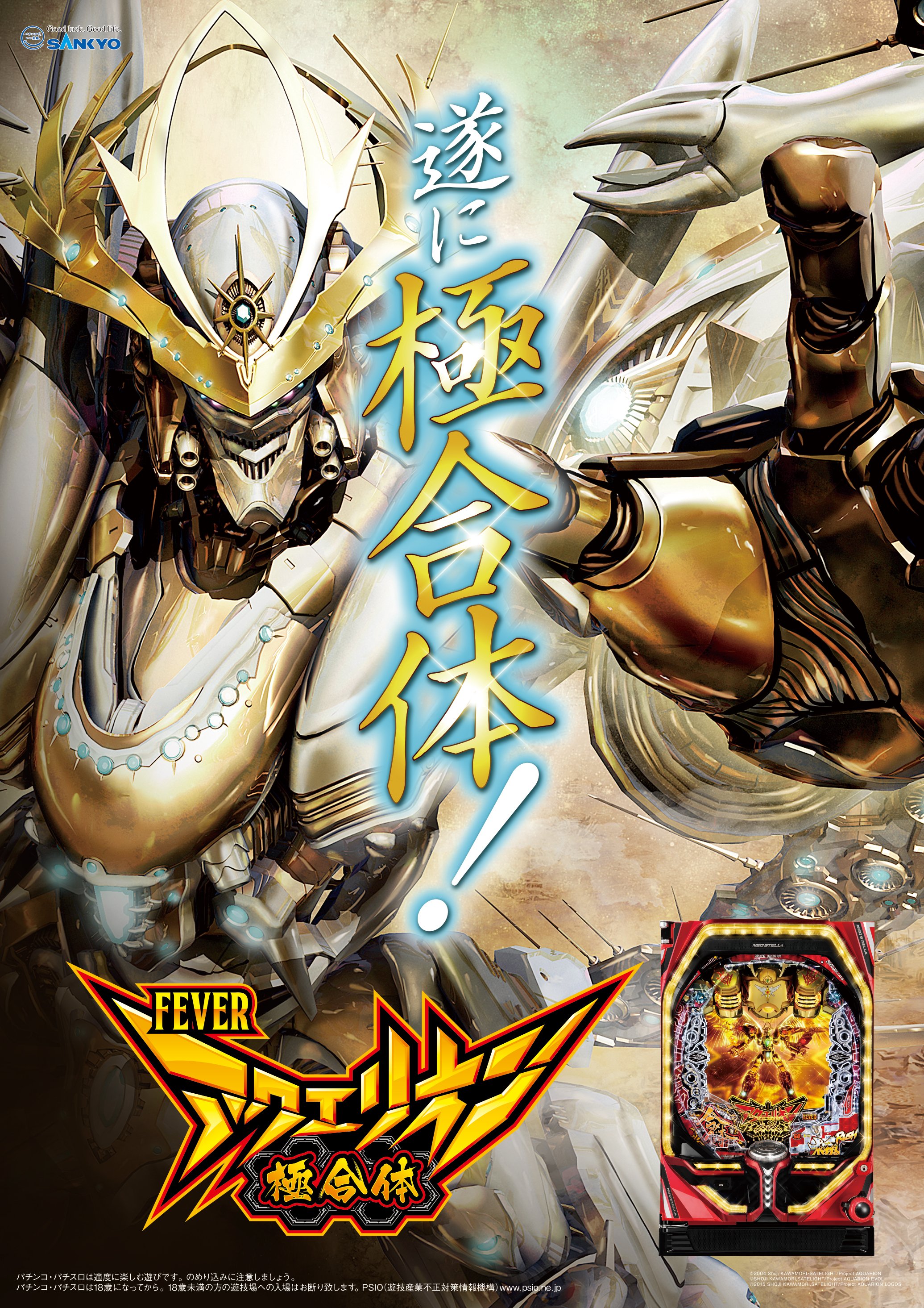 公式】SANKYO on X: 公式】SANKYO on X: