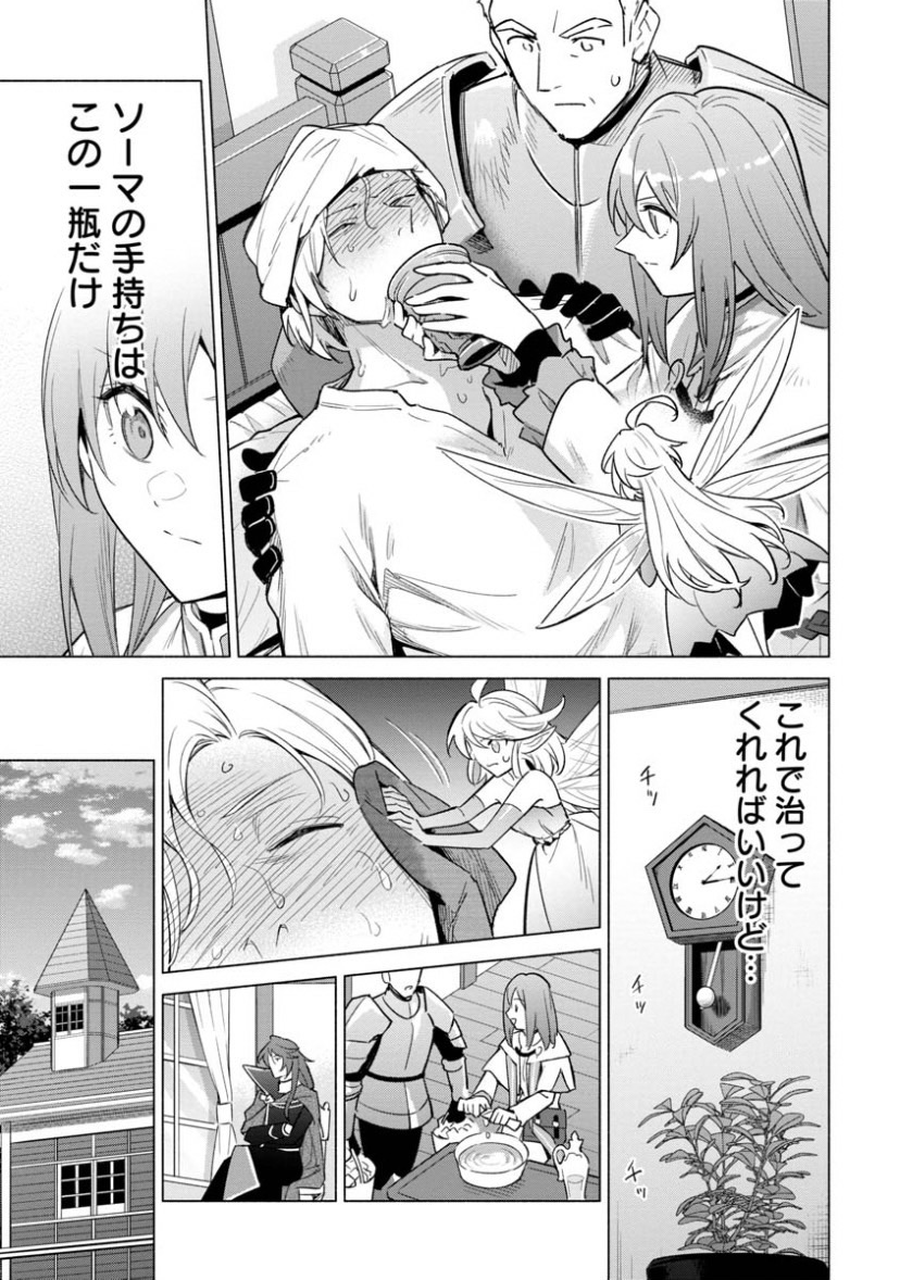 「宮廷魔導師見習いを辞めて、魔法アイテム職人になります」
第11話 (2)更新です!

イリヤが自作のソーマで守備隊長ジークハルトの治療を試みます。
新キャラの魔王も登場!キャラデザが気に入っております👍

"待てば¥0"で第10話 (1)まで無料です!
#ピッコマ

https://t.co/SHkk89iwWR 