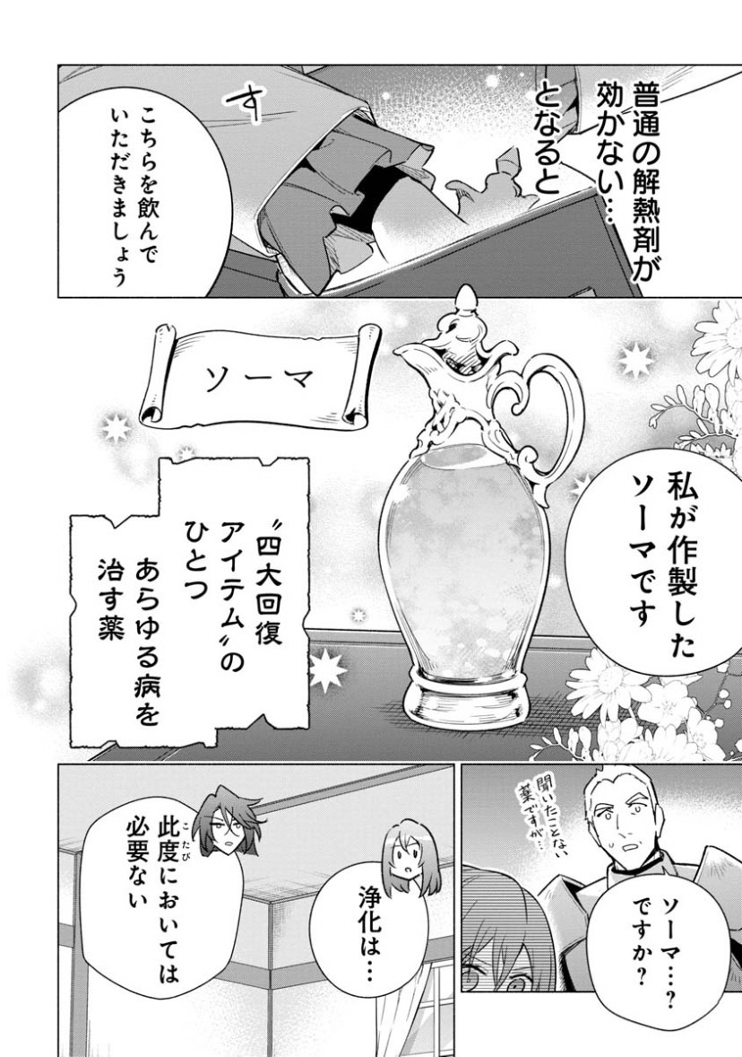 「宮廷魔導師見習いを辞めて、魔法アイテム職人になります」
第11話 (2)更新です!

イリヤが自作のソーマで守備隊長ジークハルトの治療を試みます。
新キャラの魔王も登場!キャラデザが気に入っております👍

"待てば¥0"で第10話 (1)まで無料です!
#ピッコマ

https://t.co/SHkk89iwWR 