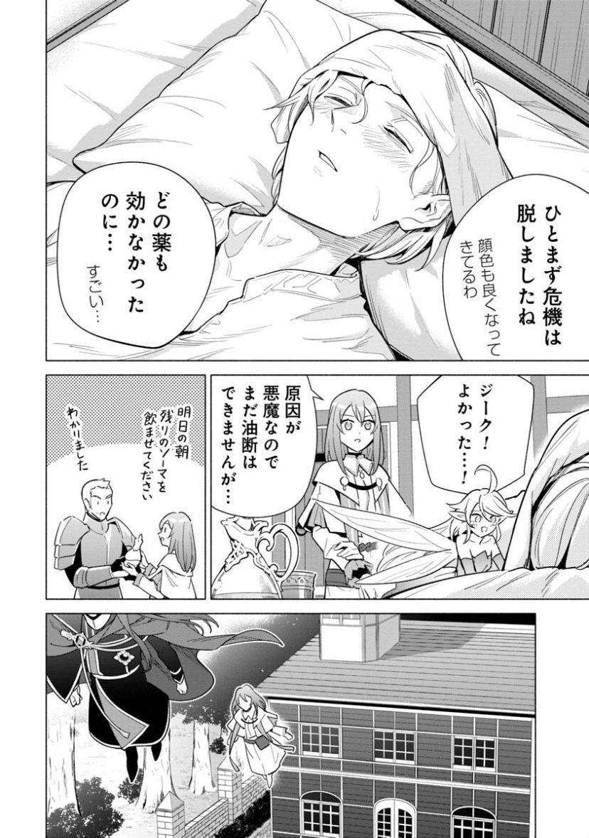 「宮廷魔導師見習いを辞めて、魔法アイテム職人になります」
第11話 (2)更新です!

イリヤが自作のソーマで守備隊長ジークハルトの治療を試みます。
新キャラの魔王も登場!キャラデザが気に入っております👍

"待てば¥0"で第10話 (1)まで無料です!
#ピッコマ

https://t.co/SHkk89iwWR 