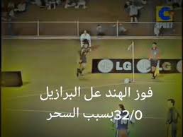 TQTTl's tweet photo. الي فازو على البرازيل 32-0 يقدرون يسوون اي شي https://t.co/HprCyoLtPA