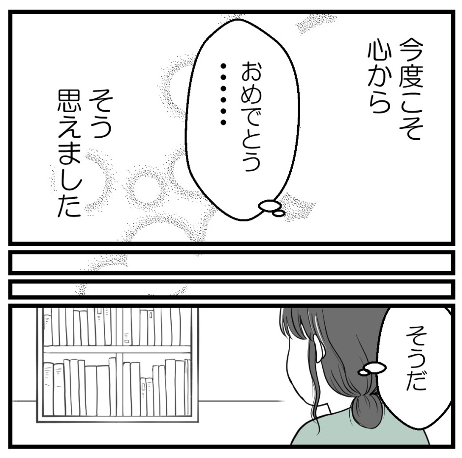りなちゃんと私ーママ友になれると思ったのにー23話(2/2)【読者さんの妊活体験談】

次回で最終話です

#コミックエッセイ
#漫画が読めるハッシュタグ 