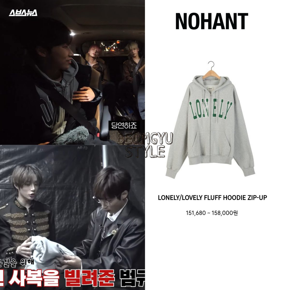 230216 MMTG EP.278 ? NOHANT (노앙) LONELY/LOVELY Fluff Hoodie Zip 