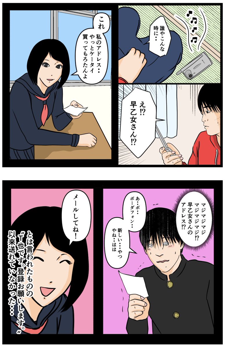 お笑い芸人になりたかった話14

#漫画 