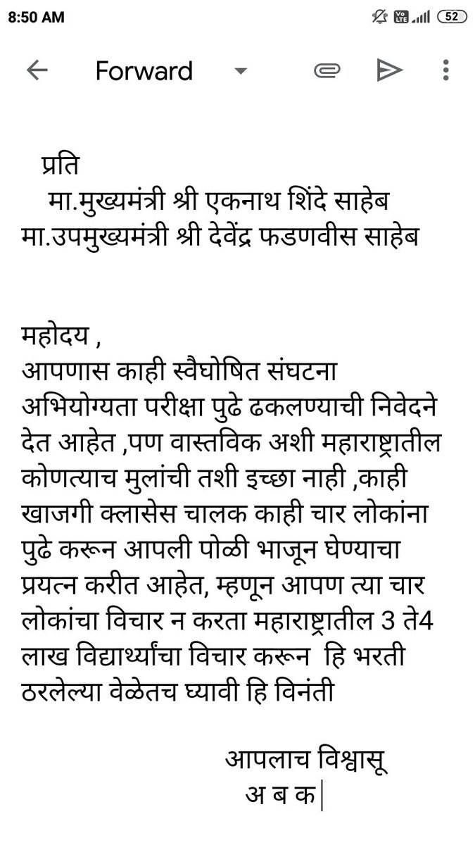 pravin_musande's tweet photo. सदर विषयी गलिच्छ राजकारण काही विद्यार्थ्यांकडून केले जाते आहे.‌ वेळापत्रकात बदल म्हणजे ८ ते १५ दिवसांचा बदल आम्ही मागतोय. १५ दिवस परिक्षा पुढे गेल्यावर कुठल्या क्लास वाल्यांना फायदा होणार ते पुराव्यानिशी सिद्ध करा. आम्ही आज माघार घेऊ.
@Dev_Fadnavis @mieknathshinde @AbhiPawarBJP https://t.co/tI6tCfQb3x