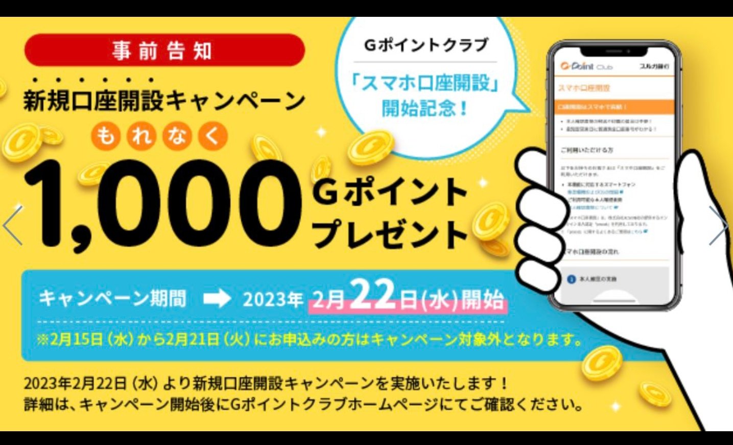 英国の銀行口座 Apple Wallet 2