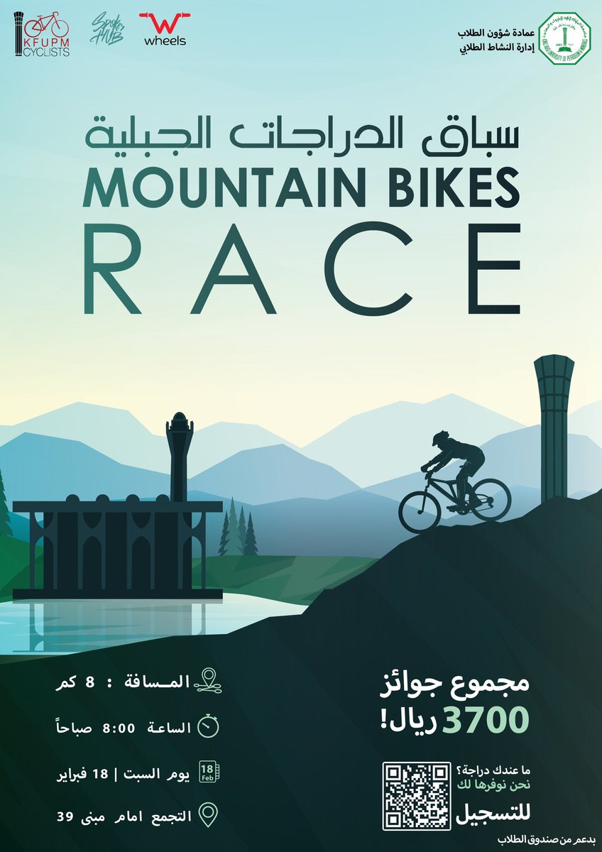 kfupmcyc's tweet photo. 🚵‍♂️سباق الدراجات الجبلية🚵‍♂️

تجربة شيقة وفريدة من نوعها تنتظرك مع نادي #دراجي_البترول🤩

يوم السبت 18 فبراير | 8 صباحا⏳️

للتسجيل:
https://t.co/TXdCLYYzSV

#kfupm 
@KFUPMActivities https://t.co/OFoo6SpIhz