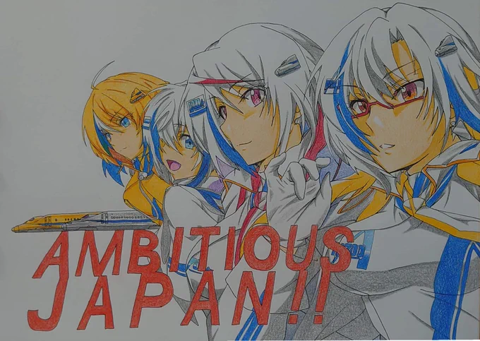 AMBITIOUS JAPANといえばこのキービジュアルもう20年か………700系も引退してしまった20年… 