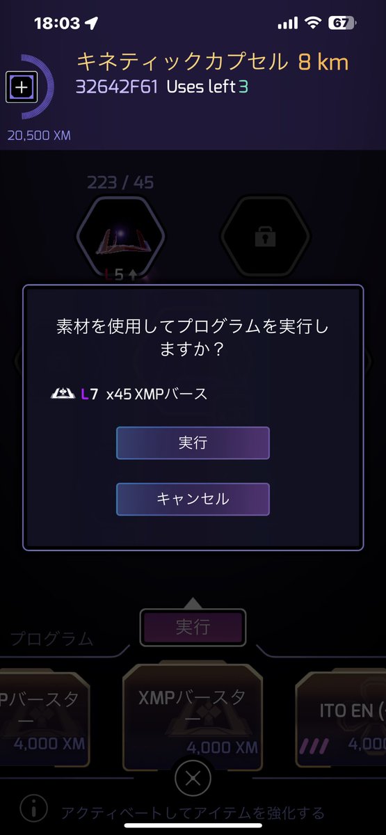 amfan42's tweet photo. 危うくただ8km歩いて5000XM削られてX7を25個減らされるところだった #ingress #KineticCapsule https://t.co/KJztLk0Z0M