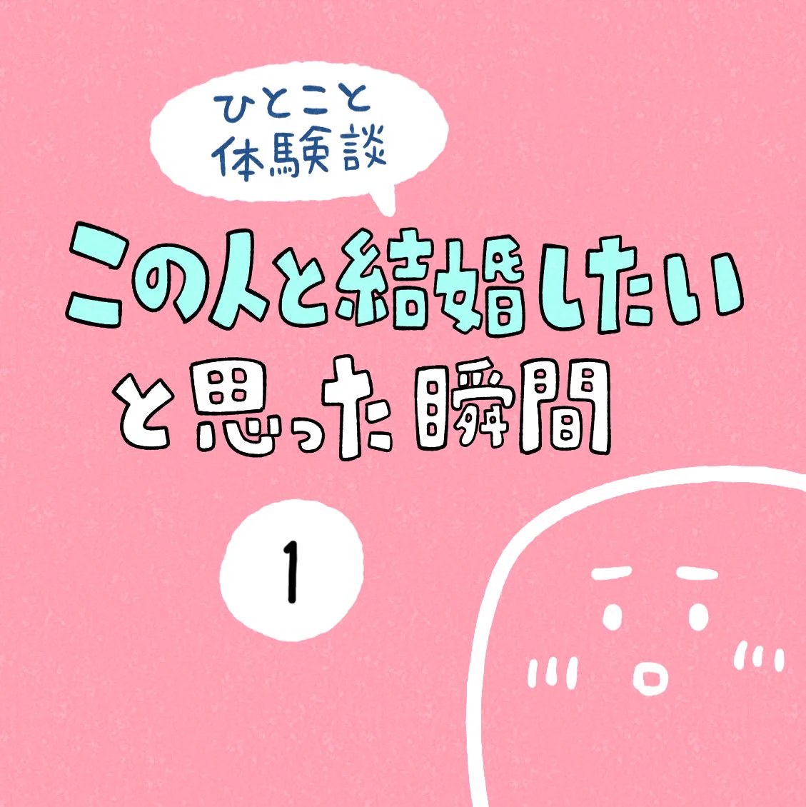 鼻毛への対処法を見て「この人と結婚したいと思った」