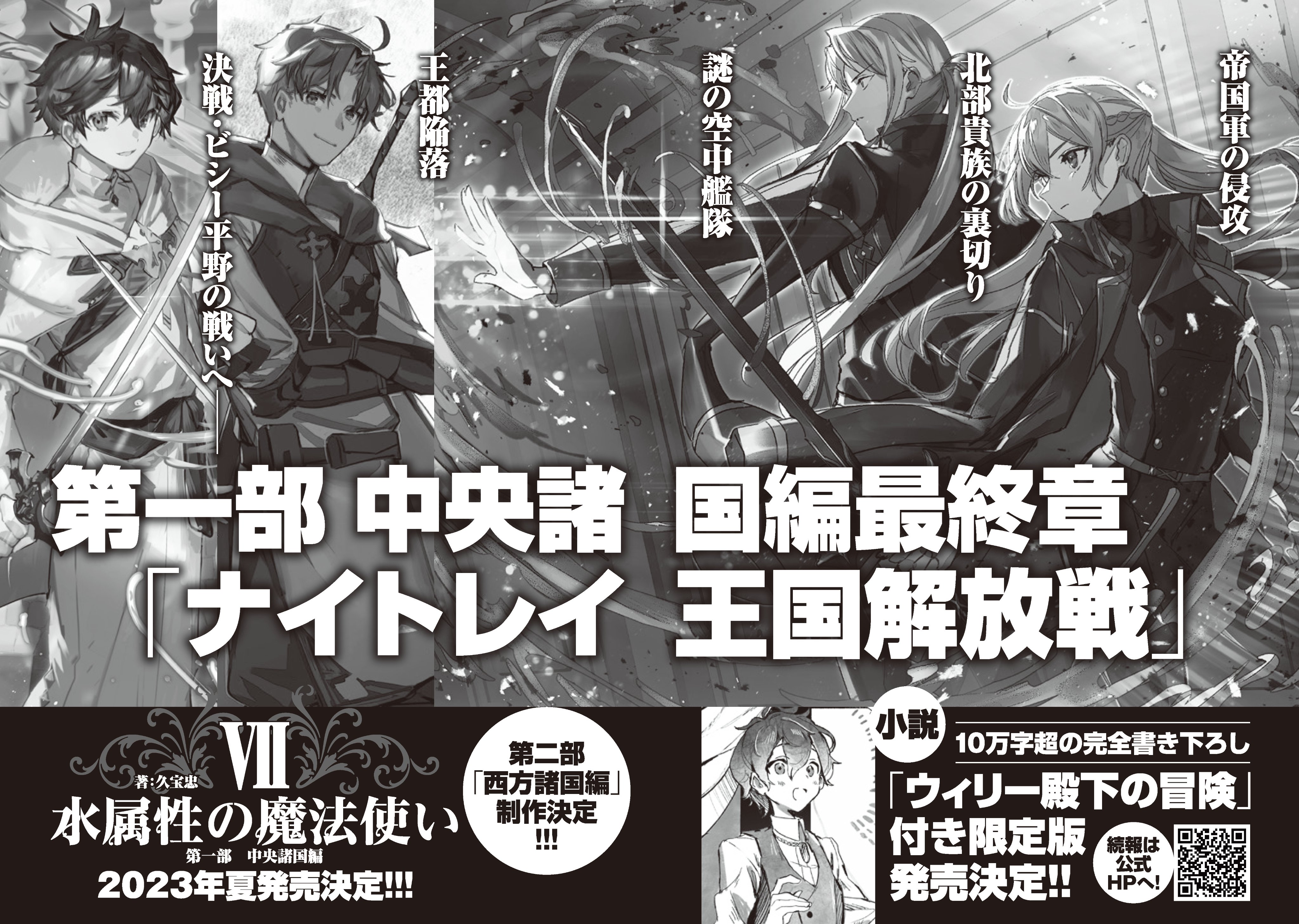 Amazon.co.jp: 水属性の魔法使い 第一部 中央諸国編6【電子書籍