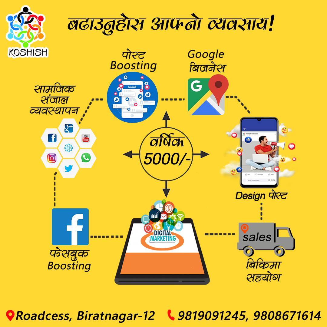 enterprise369's tweet photo. We are here to serve you with the most effective, innovative, and result-oriented solutions in the field of digital marketing, video advertising, and design. We are based In Basundhara Complex, Roadcess, BIRATNAGAR, NEPAL. #Koshishenterprises #advertisingagency #followtofollow https://t.co/Ymei1Ey1OA