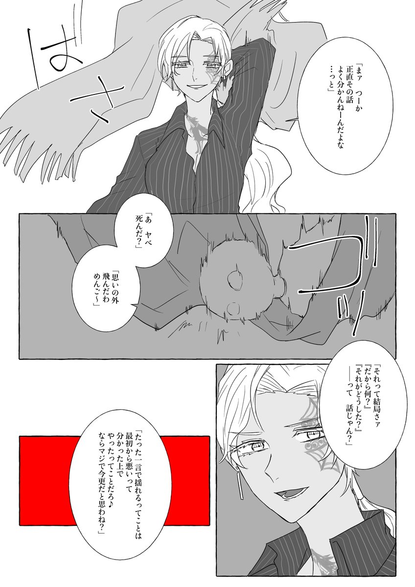 strkyms01's tweet photo. @E4_ND_ 
#E_ETH_3
#E_ETH_ESS
#E_ETH_継承

2/16 18:15〜
⚠️観劇不可
⚠️不快な描写あり https://t.co/SAxkaqGc6A