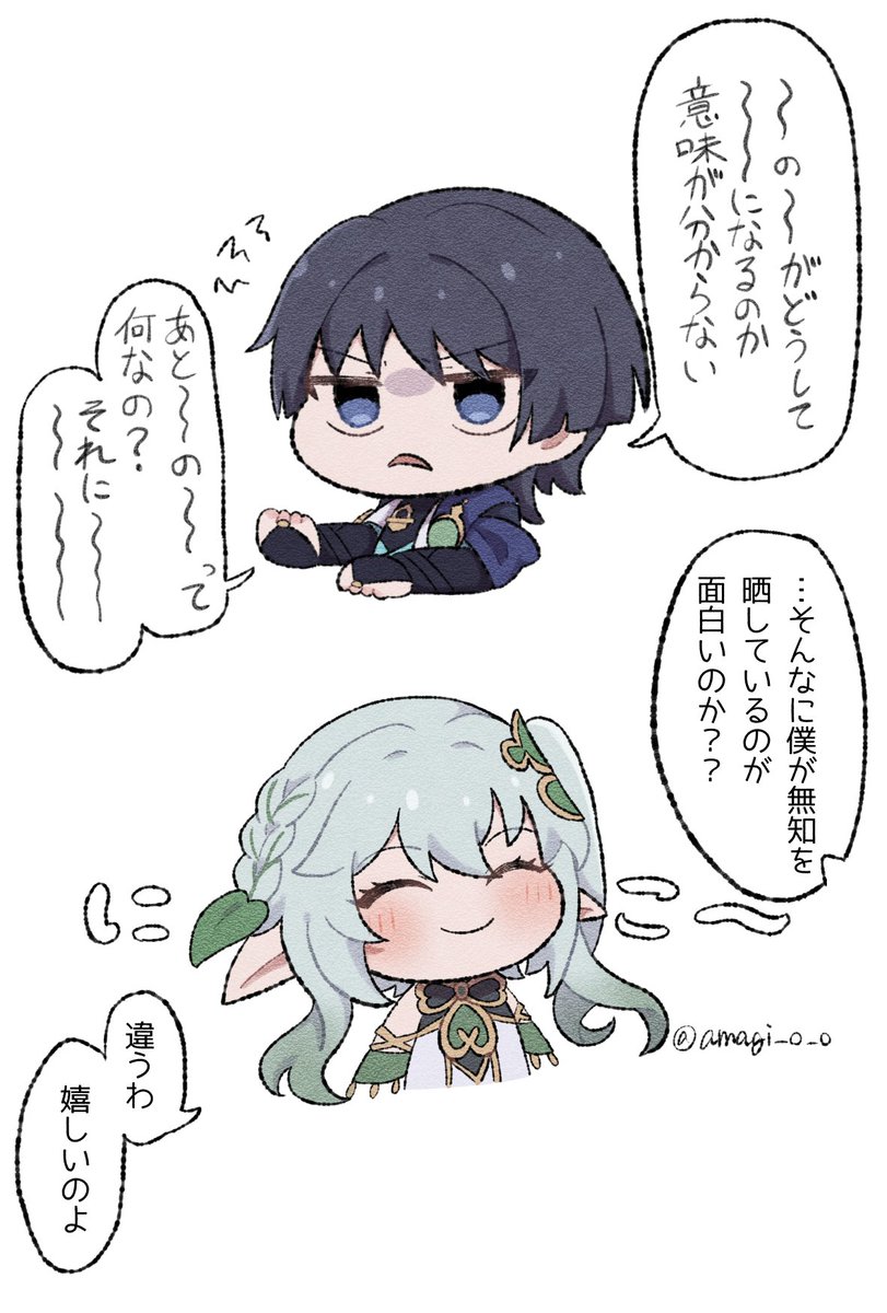 とりあえず講義を聞きに行った放浪者くんとナヒーダちゃん
 #wanderer #Nahida 