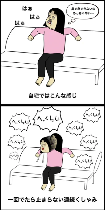 花粉症あるある 