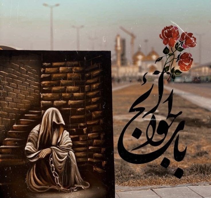 neelum_asad20's tweet photo. Peace be upon the one who spent 14 years of His life in imprisonment Imam Musa Kazim (as)—💔
#MartyrdomOfImamAlKazim https://t.co/mdtdzSgZ24