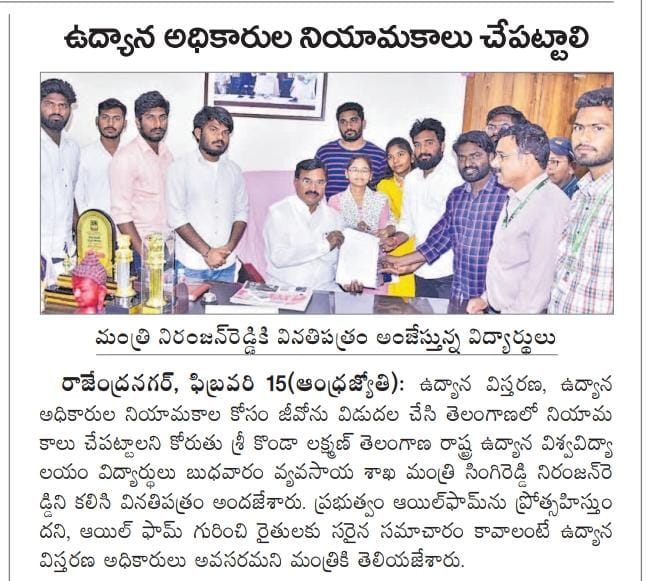 Sangareddy_inc's tweet photo. ఉద్యాన శాఖలో ఉద్యోగాలు భర్తీ చేయాలని వ్యవసాయ శాఖ మంత్రి గారిని కలిసి వినతి పత్రం ఇచ్చిన శ్రీ కొండా లక్ష్మణ్ తెలంగాణ రాష్ట్ర  ఉద్యాన విశ్వవిద్యాలయం విద్యార్థులు..
@SingireddyBRS 
@BRSparty 
#SKLTSHU
#HEOs https://t.co/1jiEh39l6A