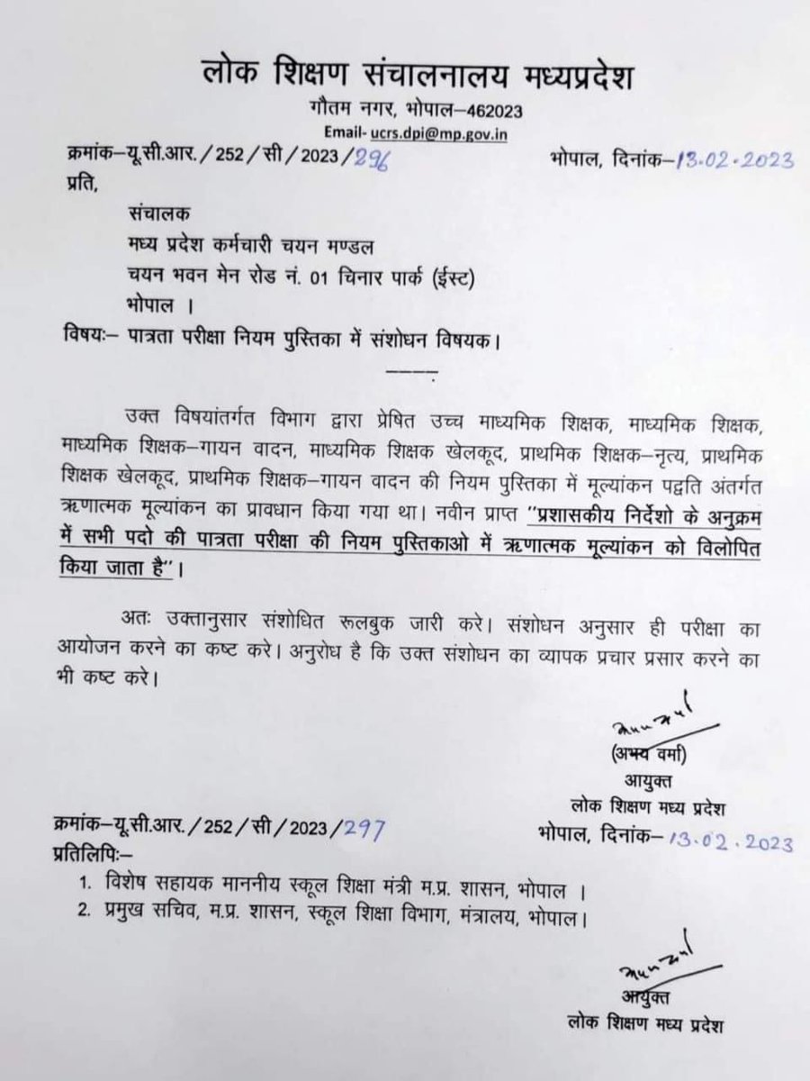 सभी तरह की शिक्षक पात्रता परीक्षाओं में निगेटिव मार्किंग समाप्त !💐💐💐💐
धन्यवाद मामा जी <a href="/ChouhanShivraj/">Shivraj Singh Chouhan</a> <a href="/Indersinghsjp/">इन्दरसिंह परमार</a> जी जो आपने युवाओं के हित में फैसला लिया!
<a href="/OfficeofSSC/">Office of Shivraj</a> <a href="/NEYU4INDIA/">NEYU || National Educated Youth Union</a>
<a href="/GADdeptmp/">GAD, MP</a> <a href="/schooledump/">School Education Department, MP</a>
<a href="/vdsharmabjp/">VD Sharma</a> <a href="/bhadoriabjp/">Dr. Arvind Singh Bhadoria</a> <a href="/MPYuvaShakti/">|| MP Yuva Shakti ||</a> <a href="/premiumbusiness/"></a>