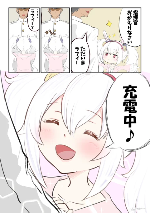 Laffey Comic【For English translation.】「充電中」#アズールレーン #AzurLane 