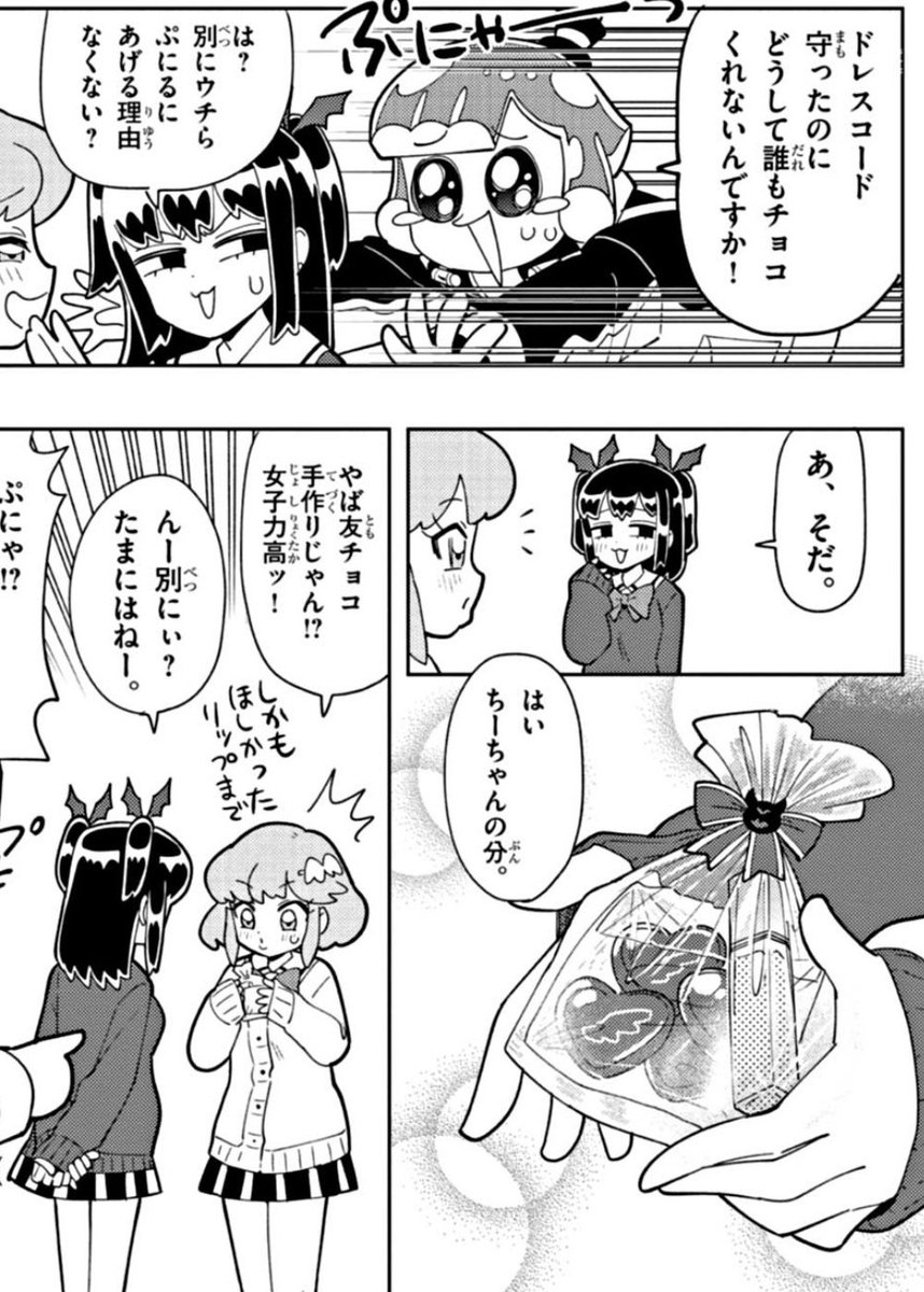 急に!!?? 