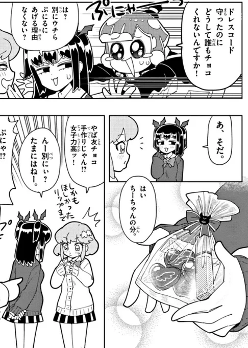 急に!!?? 