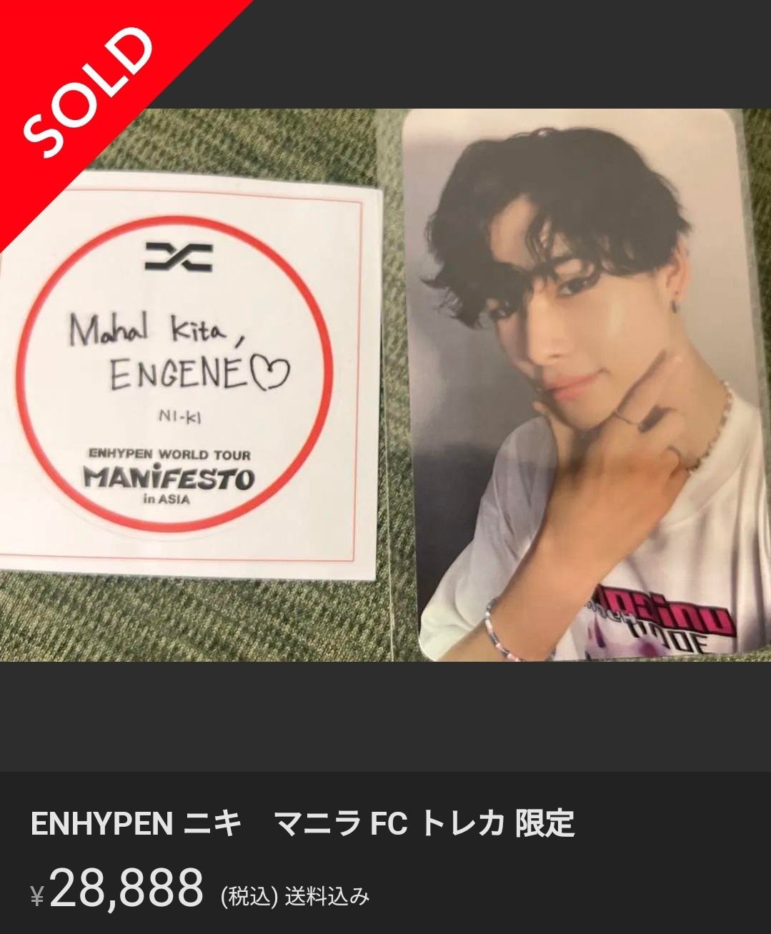 ENHYPEN MANIFESTO FC マニラ トレカ 痒く ニキ
