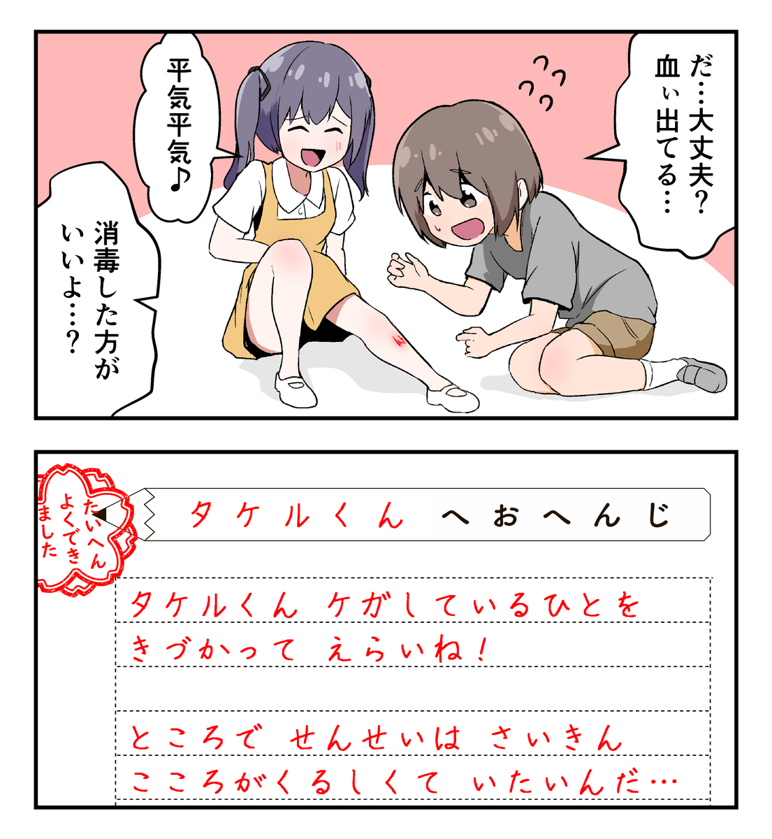 想いが重い通信教育 苦痛(再) 