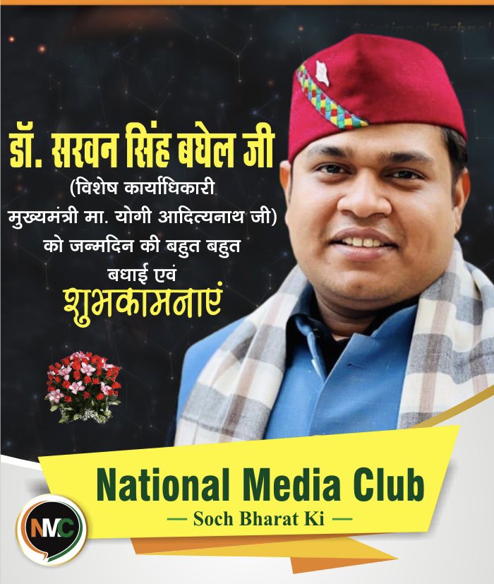 National Media Club tweet media