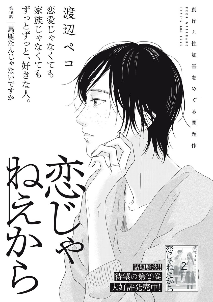 『恋じゃねえから』無料話の続きはこちら!

茜から慰謝料の話を聞いた紫は、つい茜に矛先を向けてしまうけど…

↓第16話 馬鹿なんじゃないですか②↓
https://t.co/3sr4B21uT6

#モーニングツー 