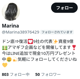 ayumiango's tweet photo. プロフィールがそっくりな人4人にフォローされたけど...
お金配るふりして銀行の口座番号を聞き出して
オレオレ詐欺の振込先に利用されるやつかな？ https://t.co/FctdpIuFgn