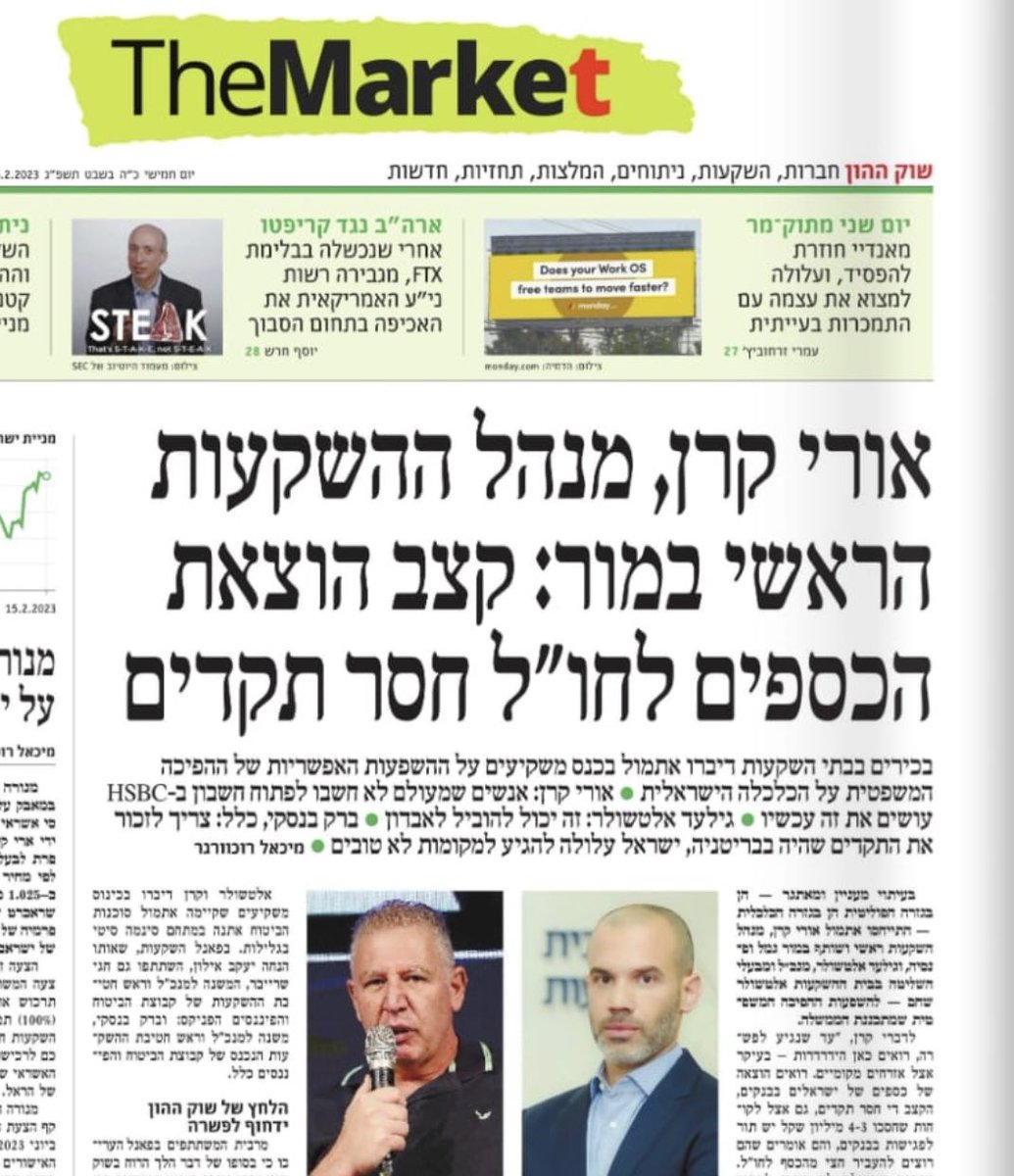 אילן שילוח tweet media