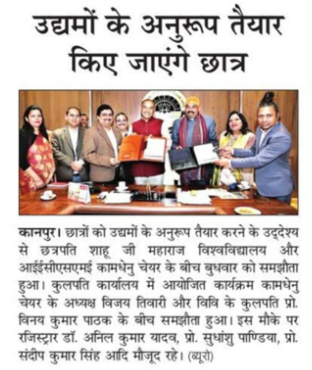 DrVijayTiwariJi's tweet photo. #MediaCoverage of the MoU with @CSJM_University for creating @SelfCEOs with @Kamdhenu_IECSME &amp;  #OrientationWorkshop with the faculty &amp; students of #SchoolOfBusinessManagement 

@PMOIndia @EduMinOfIndia @PRupala @anandibenpatel @myogiadityanath @CMOfficeUP 

#Security #CyberNews https://t.co/bpLmoYzf06