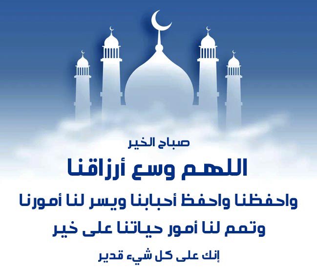 RaKKaN7K's tweet photo. #صباح_الخير https://t.co/ifh9L9vngs
