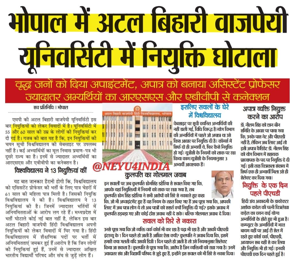 #स्किल्ड_युवा, जो हर प्रकार से परीक्षा निकालने की काबिलियत रखते हैं उनको नौकरी नहीं मिलेगी क्योंकि उनकी ये गलती है कि वो सरकार के नेताओं के रिश्तेदार नहीं हैं,जबकि #Unskilled 55-60 वाले अधेड़ बिना परीक्षा के उच्च पदों पर नौकरी ले रहे हैं।

इसपर क्या कहेंगे <a href="/sudhirchaudhary/">Sudhir Chaudhary</a>
❓️