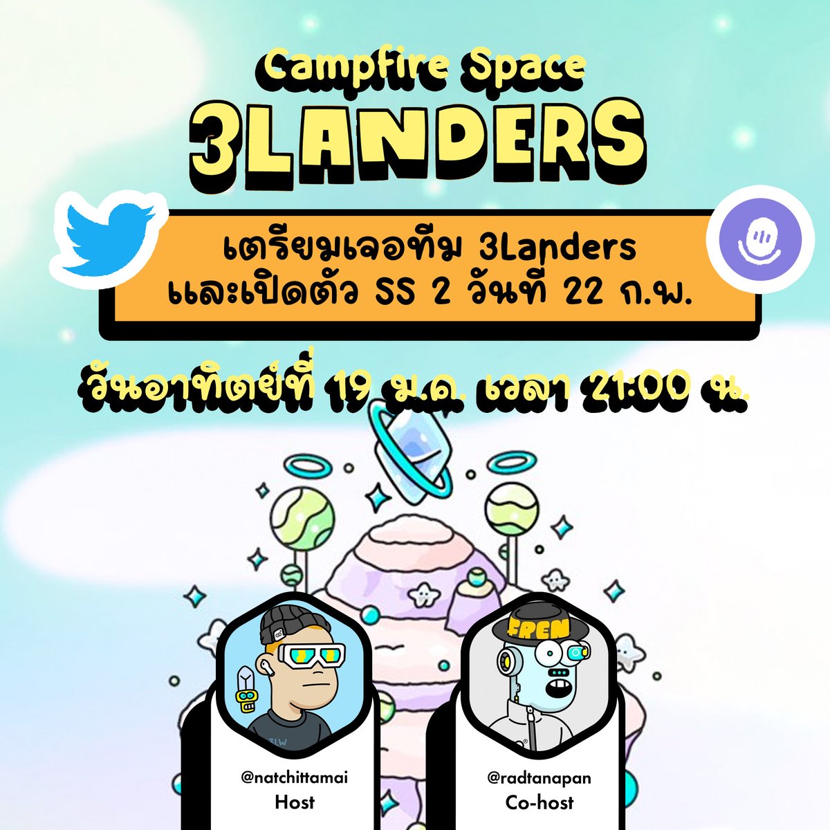 👀 เตรียมเจอทีม 3Landers และเปิดตัว SS 2 ที่ กทม | Campfire EP 9
📅 อาทิตย์ที่ 19 ก.พ. เวลา 21:00 น.
▶️ x.com/i/spaces/1dRKZ…