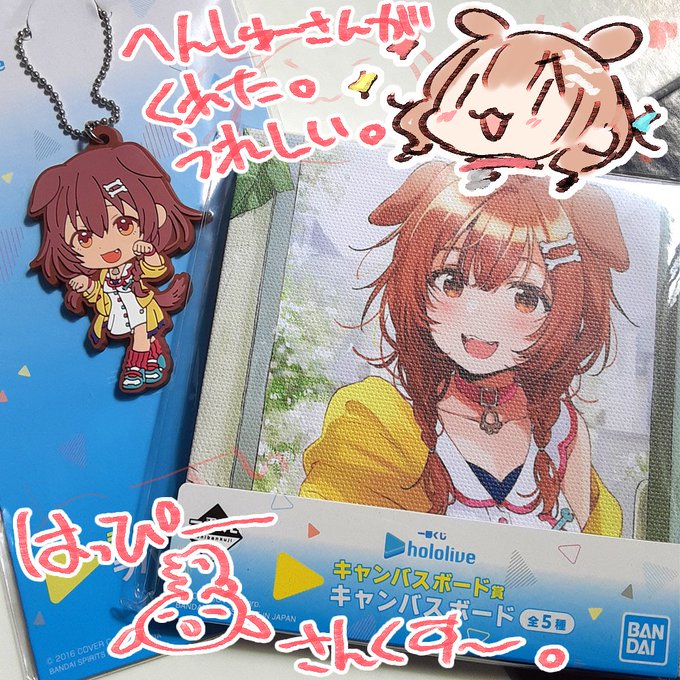 Vメタへんしゅーたんがくれたころちゃん!これで一番くじのころちゃんグッズふるこんぷわーい! #ころねすきー 