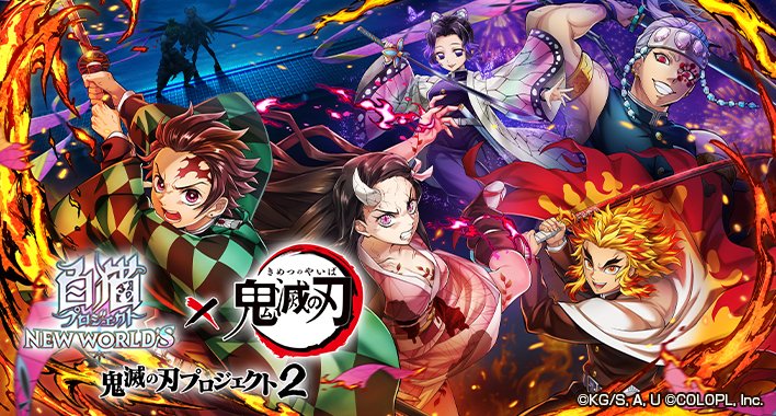 鬼滅の刃 白猫プロジェクト 直筆サイン 冨岡義勇 | elis.com.ua