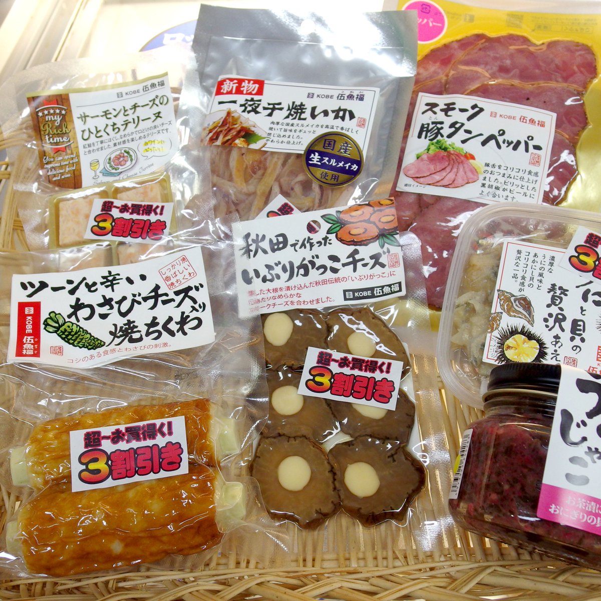 おつまみ、珍味３割引のお買得く！日付もあるし中々思惑通りにはいかないものです…お得なので遠慮なさらずにご購入くださいね。ラッキーマヨネーズもお得です。