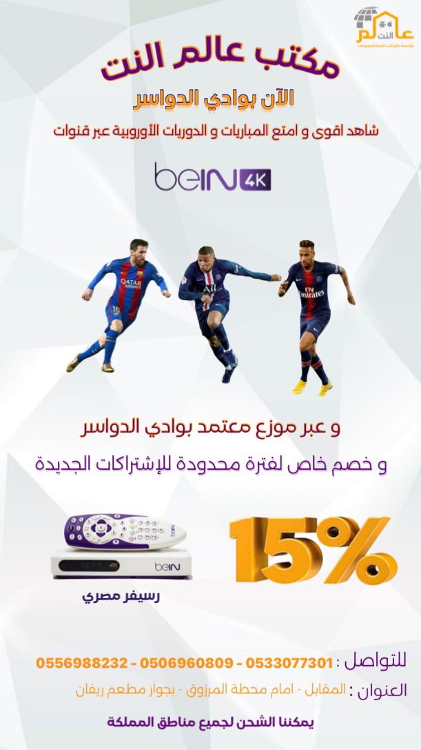 NetWorldSA's tweet image. #يوم_التاسيس2023 #منظومة_الحماية_الاجتماعية