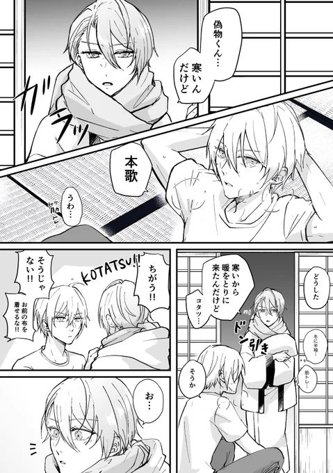 くにちょぎ❄️ 