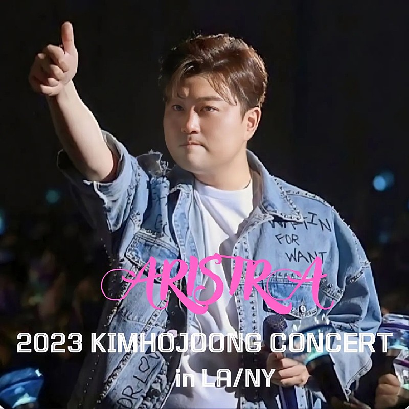 글로벌 스타 김호중 미국에 뜬다
IN LA / IN NEW YORK